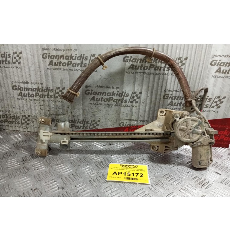 Γρύλλος - Μηχανισμός Παραθύρου Με Μοτερ Πισω Δεξια Mazda 323F 1990-1994 2 pins