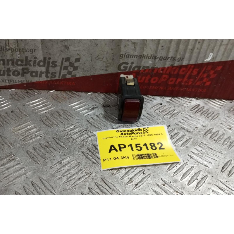 Διακόπτης Αλαρμ Mazda 323F 1990-1994 5 pins
