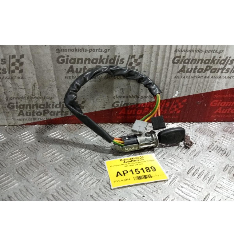 Κλειδαριά Μιζας Με Κλειδι Renault Kangoo 2003-2008 4+4 pins