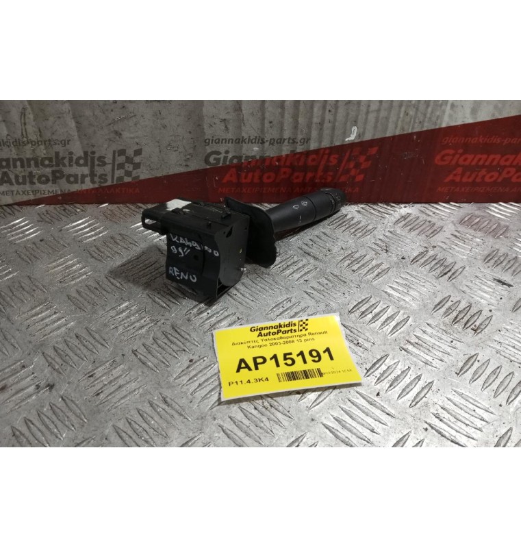 Διακόπτες Υαλοκαθαριστηρα Renault Kangoo 2003-2008 13 pins