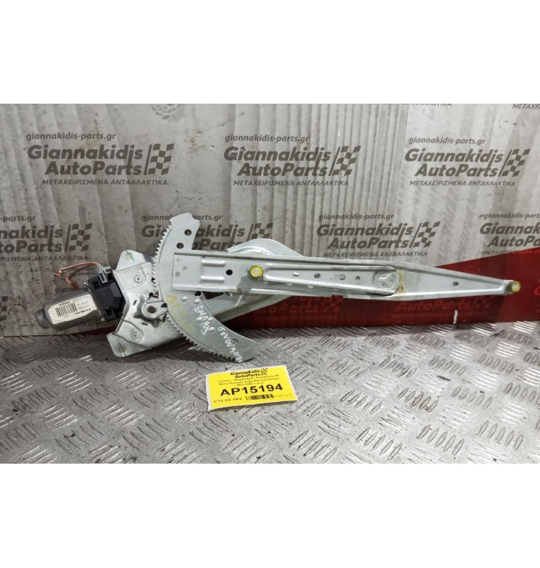 Γρύλλος - Μηχανισμός Παραθύρου Με Μοτερ Εμπρος Δεξια Renault Kangoo 2003-2008 2 pins