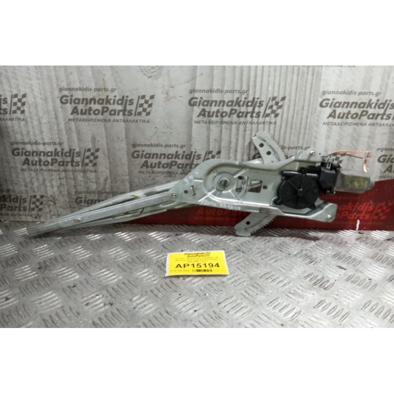 Γρύλλος - Μηχανισμός Παραθύρου Με Μοτερ Εμπρος Δεξια Renault Kangoo 2003-2008 2 pins