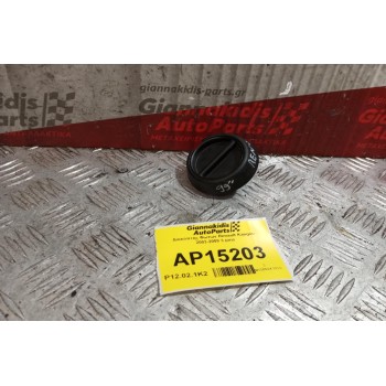 Διακόπτης Φωτων Renault Kangoo 2003-2008 3 pins