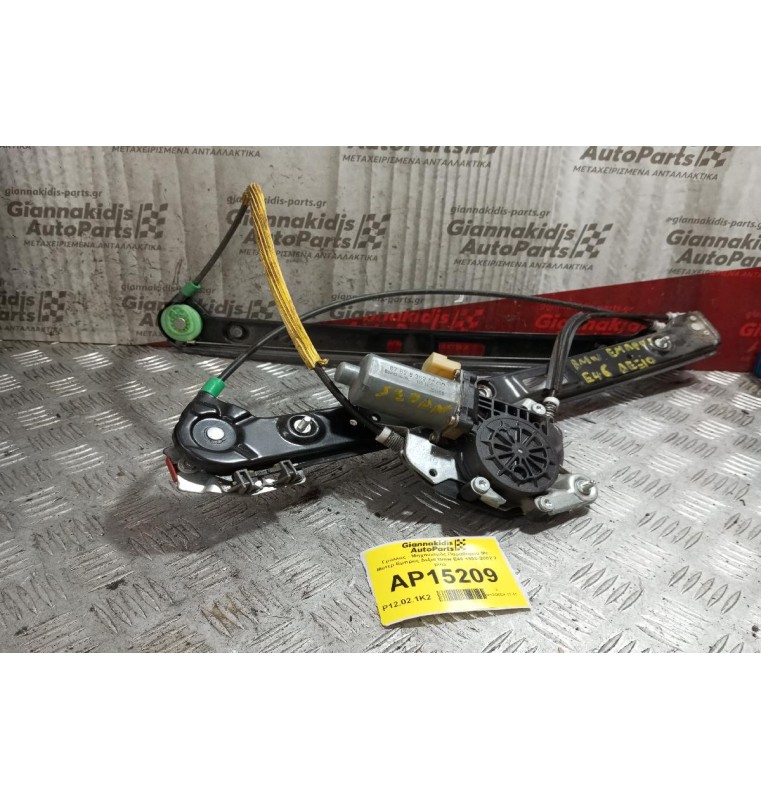 Γρύλλος - Μηχανισμός Παραθύρου Με Μοτερ Εμπρος Δεξια Bmw E46 Sedan 1999-2002 2 pins 676283620640