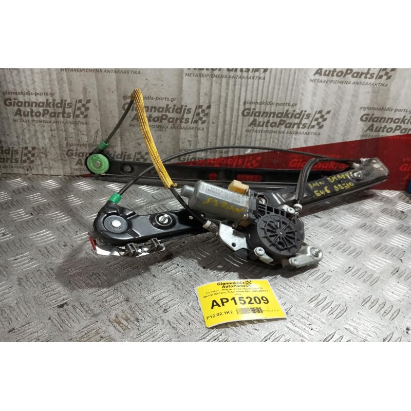 Γρύλλος - Μηχανισμός Παραθύρου Με Μοτερ Εμπρος Δεξια Bmw E46 Sedan 1999-2002 2 pins 676283620640