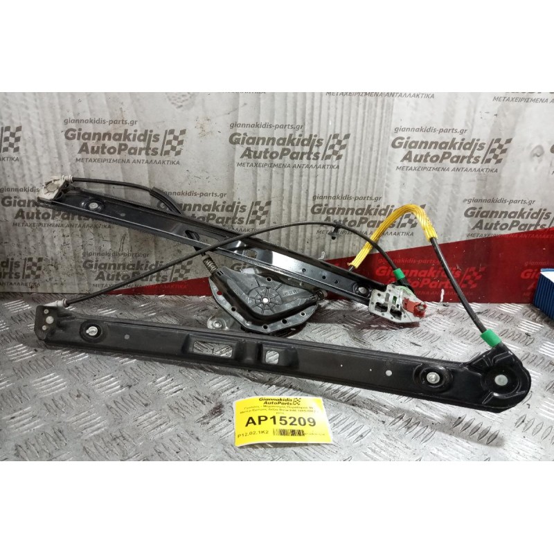 Γρύλλος - Μηχανισμός Παραθύρου Με Μοτερ Εμπρος Δεξια Bmw E46 Sedan 1999-2002 2 pins 676283620640