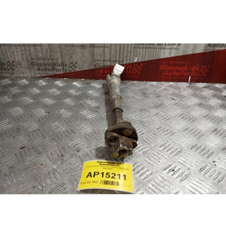 Σταυρουδακι Κολώνας τιμονιού Bmw Ε46 1999-2002