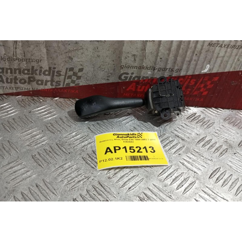 Διακόπτες Φλας Bmw E46 1999-2002 3 pins 8363662