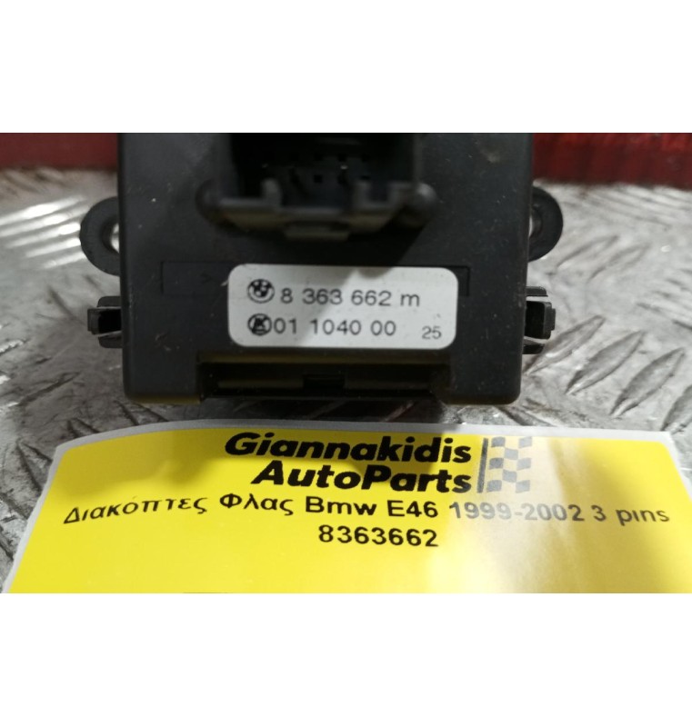 Διακόπτες Φλας Bmw E46 1999-2002 3 pins 8363662
