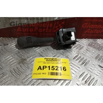 Διακόπτης Υαλοκαθαριστηρα Bmw E46 1999-2002 6 pins 8363664