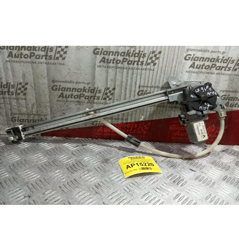 Γρύλλος - Μηχανισμός Παραθύρου Με Μοτερ Πισω Αριστερα Renault Laguna II 2000-2007 2pins 8200000557