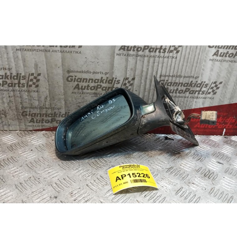 Καθρέπτης Ηλεκτρικός Εμπρος Αριστερα Audi A4 B5 1995-2001 5 pins