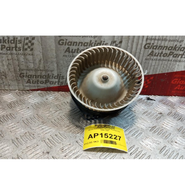 Μοτέρ Καλοριφέρ Nissan PickUp D22 1986-1997