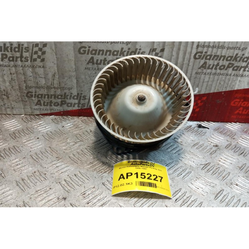 Μοτέρ Καλοριφέρ Nissan PickUp D22 1986-1997