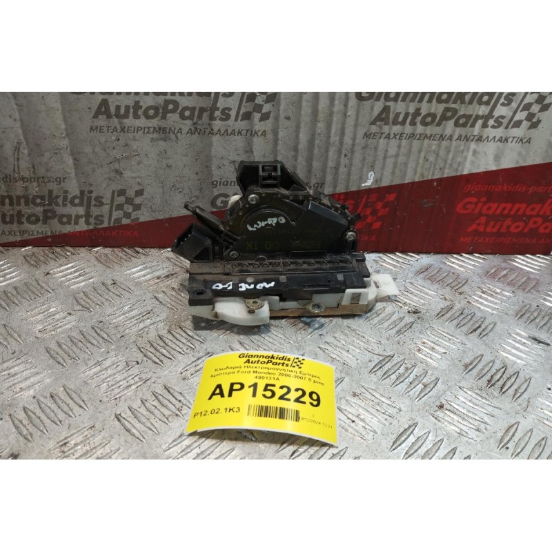 Κλειδαριά Ηλεκτρομαγνητικη Εμπρος Αριστερα Ford Mondeo 2000-2007 8 pins 490131A