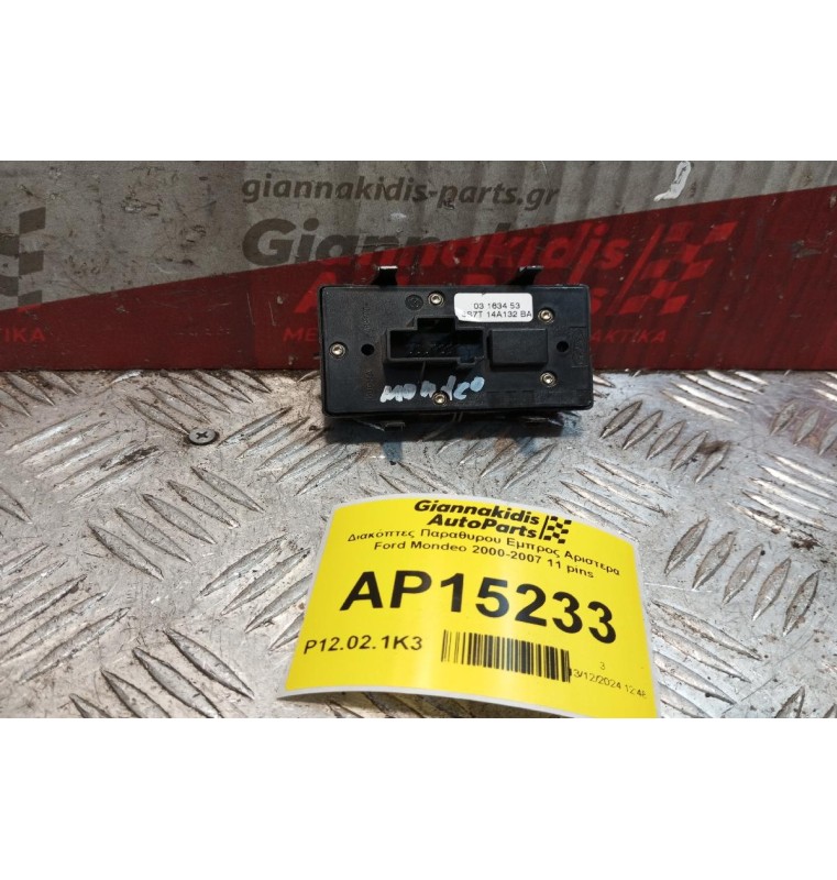 Διακόπτες Παραθυρου Εμπρος Αριστερα Ford Mondeo 2000-2007 11 pins