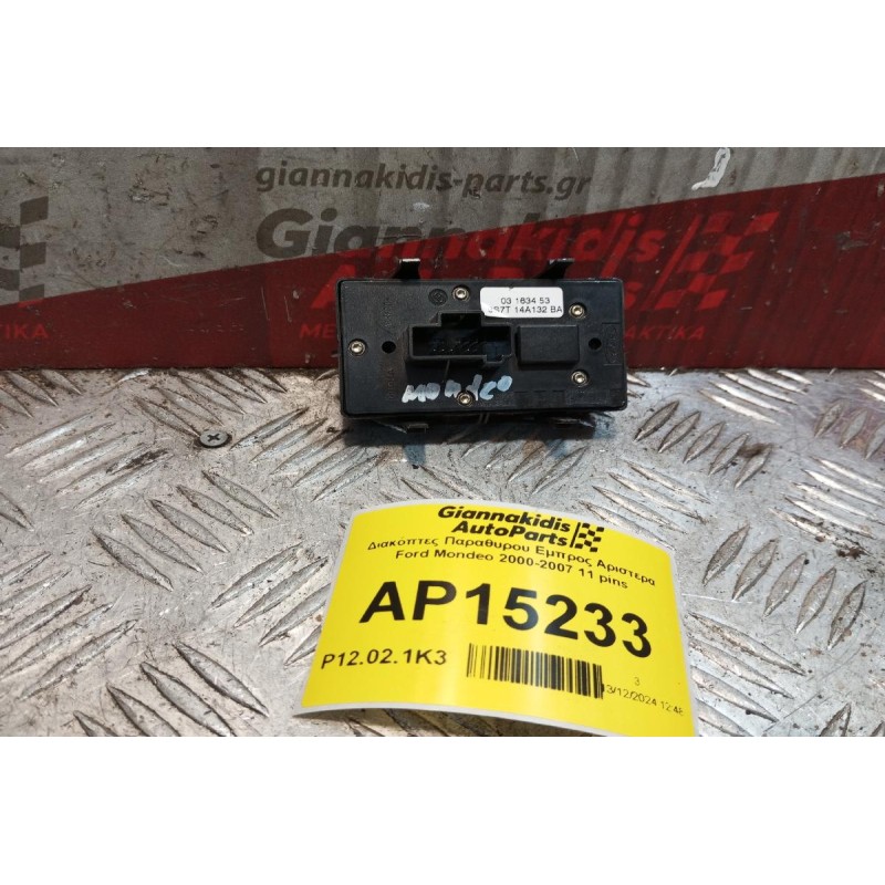 Διακόπτες Παραθυρου Εμπρος Αριστερα Ford Mondeo 2000-2007 11 pins