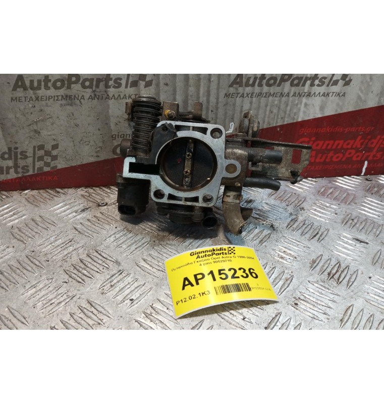 Πεταλούδα Γκαζιού Opel Astra G 1998-2004 4 pins 90529710