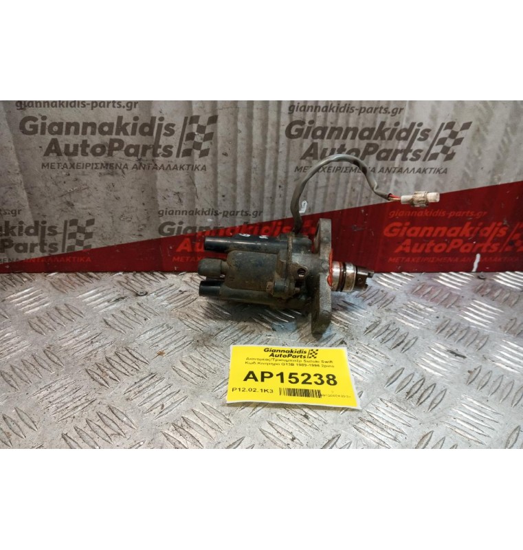 Διανομέας/Τρισυμπιτέρ Suzuki Swift Κωδ.Κινητηρα G13B 1989-1996 2pins
