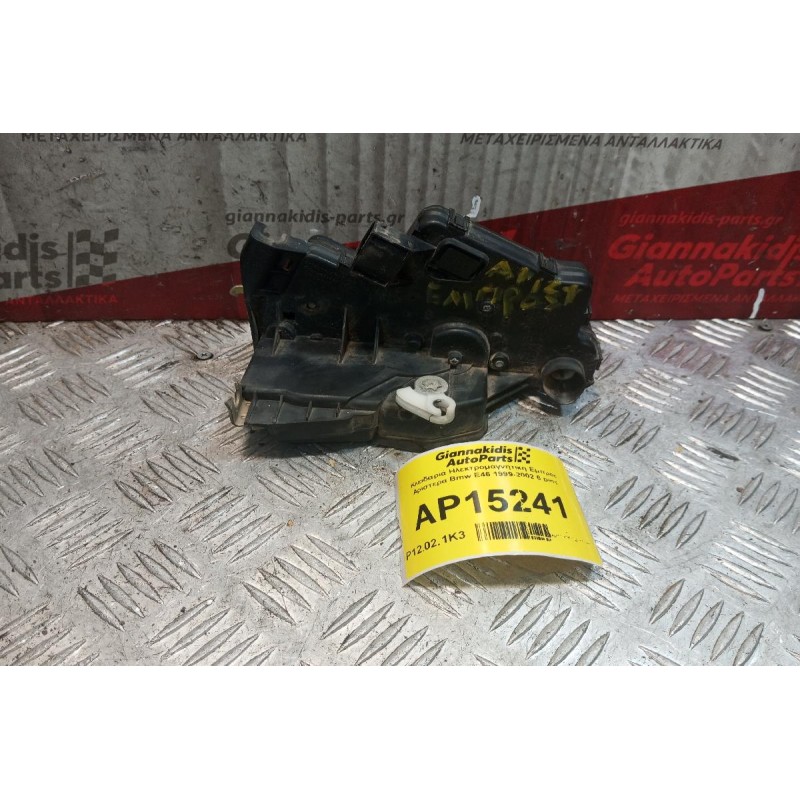 Κλειδαριά Ηλεκτρομαγνητικη Εμπρος Αριστερα Bmw E46 1999-2002 7 pins