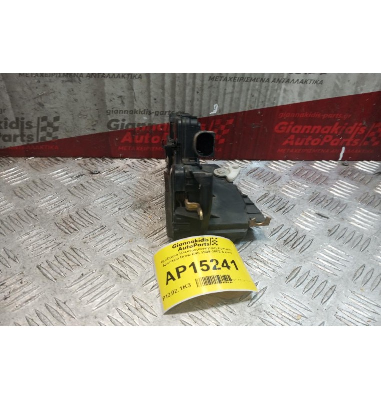 Κλειδαριά Ηλεκτρομαγνητικη Εμπρος Αριστερα Bmw E46 1999-2002 7 pins