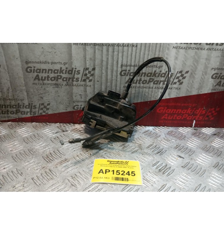 Κλειδαριά Ηλεκτρομαγνητικη Πισω Δεξια Renault Laguna II 2000-2007 4 pins