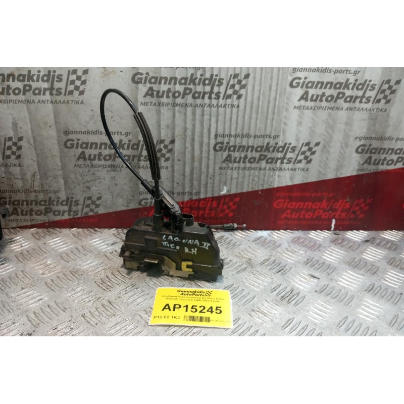 Κλειδαριά Ηλεκτρομαγνητικη Πισω Δεξια Renault Laguna II 2000-2007 4 pins