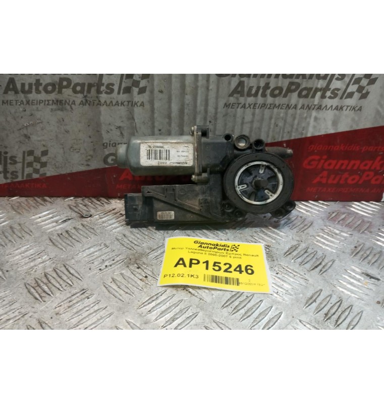 Μοτέρ Παραθυρου Εμπρος Αριστερα Renault Laguna II 2000-2007 6 pins