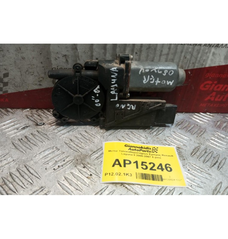 Μοτέρ Παραθυρου Εμπρος Αριστερα Renault Laguna II 2000-2007 6 pins
