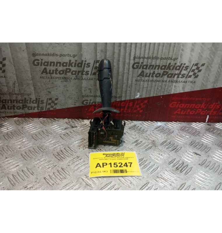 Διακόπτες Φωτων/Φλας Renault Laguna II 2000-2007 13 pins 8200012245