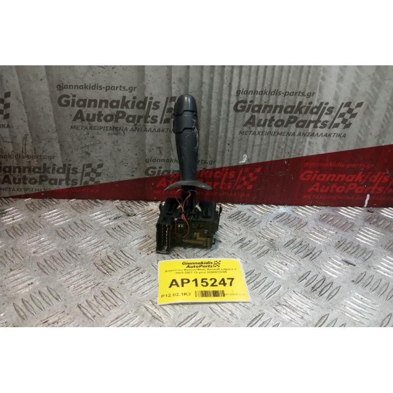 Διακόπτες Φωτων/Φλας Renault Laguna II 2000-2007 13 pins 8200012245