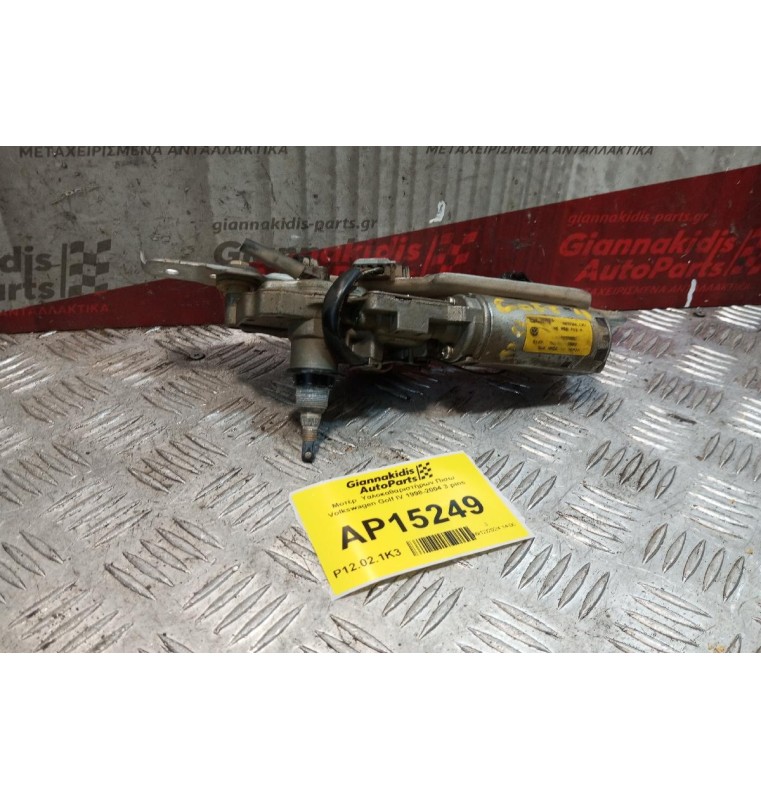 Μοτέρ  Υαλοκαθαριστήρων Πισω Volkswagen Golf IV 1998-2004 3 pins