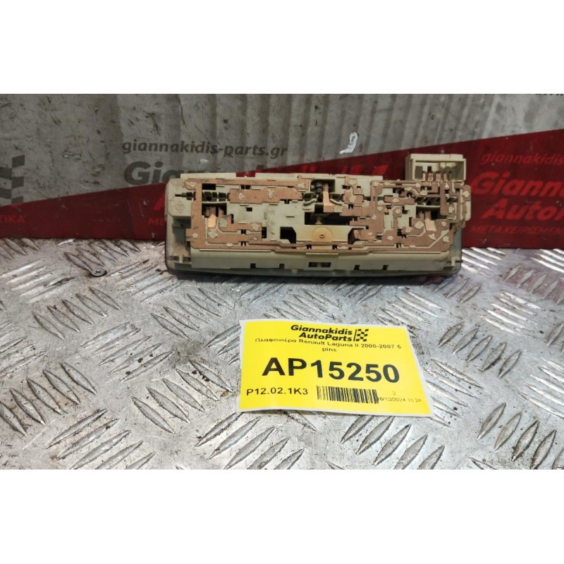 Πλαφονιέρα Renault Laguna II 2000-2007 5 pins