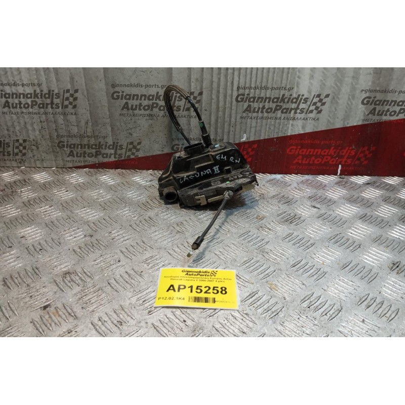 Κλειδαριά Ηλεκτρομαγνητικη Εμπρος Δεξια Renault Laguna II 2000-2007 4 pins