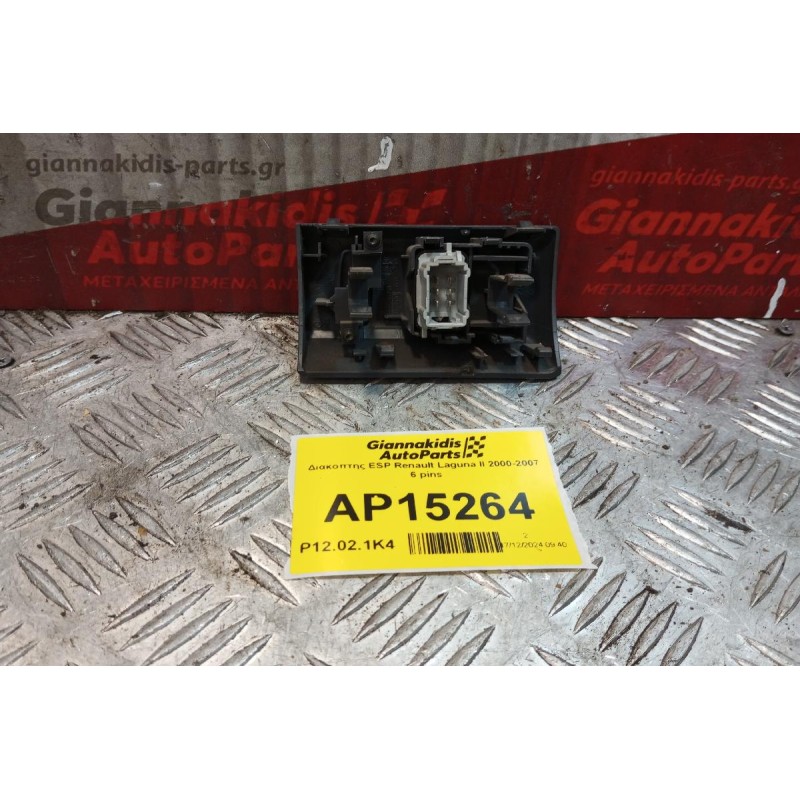 Διακόπτης ESP Renault Laguna II 2000-2007 6 pins