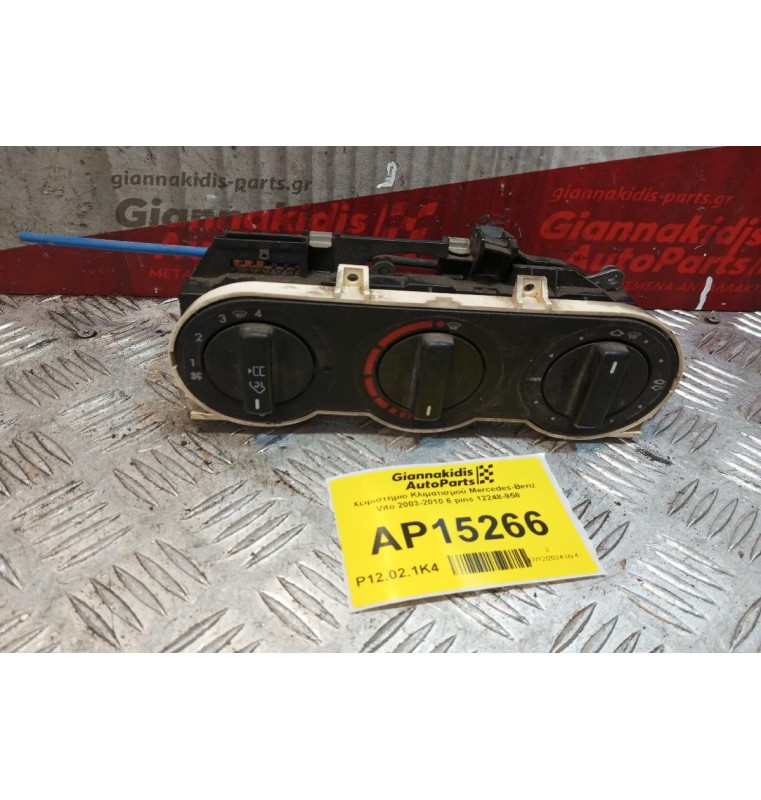 Χειριστήριο Κλιματισμού Mercedes-Benz Vito 2003-2010 6 pins 12248-958