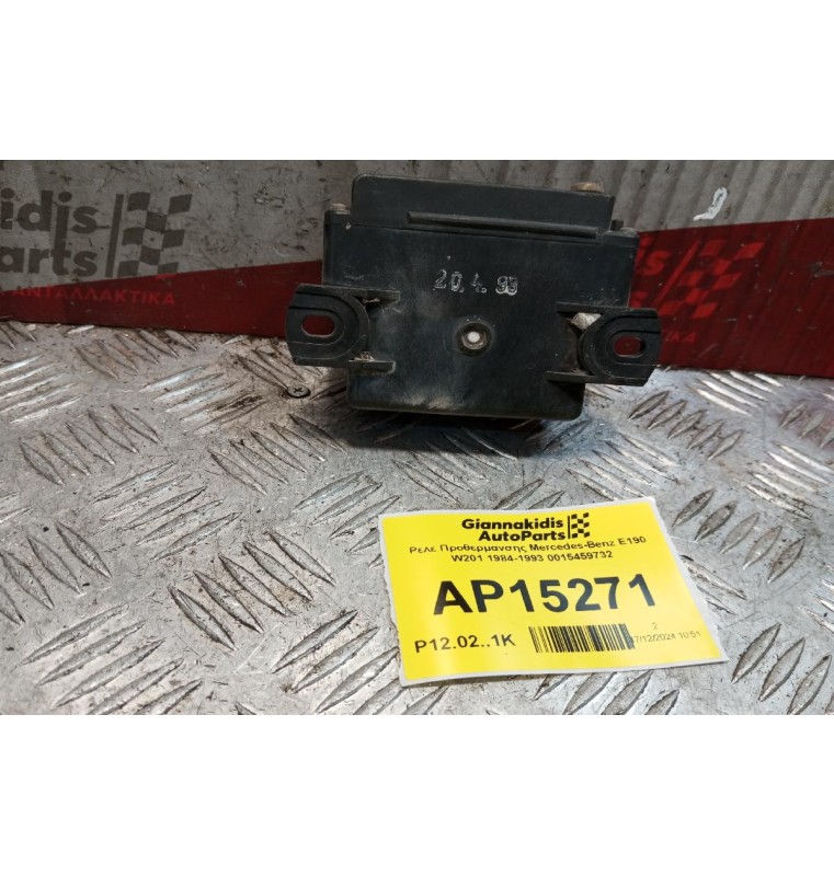 Ρελέ Προθερμανσης Mercedes-Benz E190 W201 1984-1993 0015459732