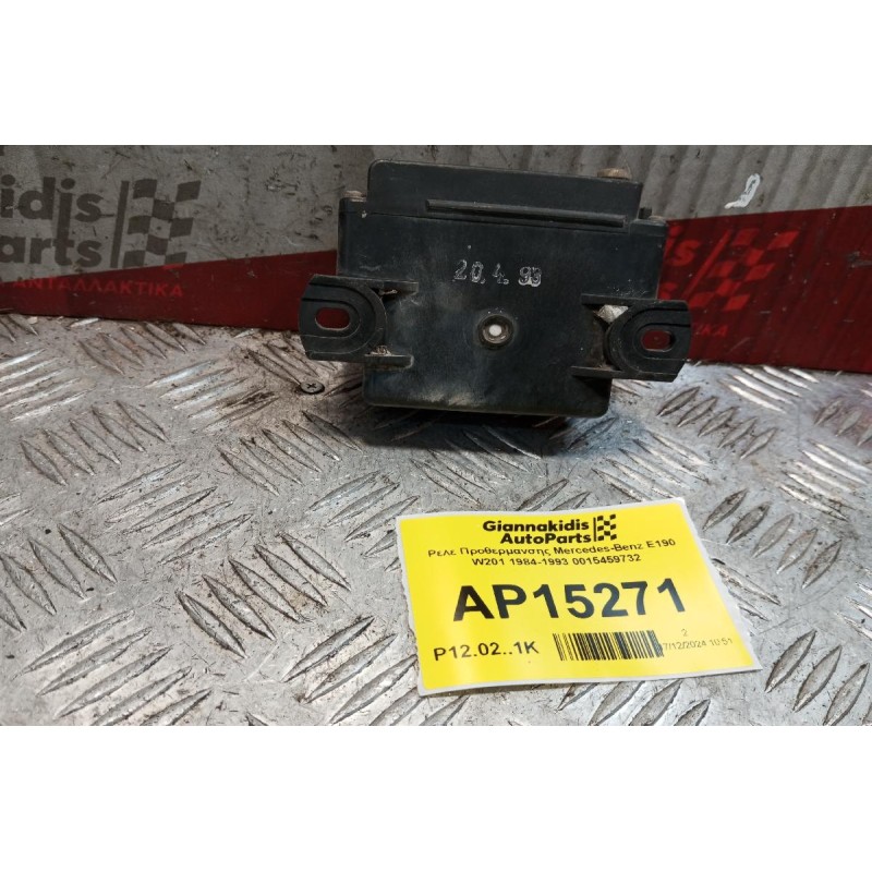 Ρελέ Προθερμανσης Mercedes-Benz E190 W201 1984-1993 0015459732
