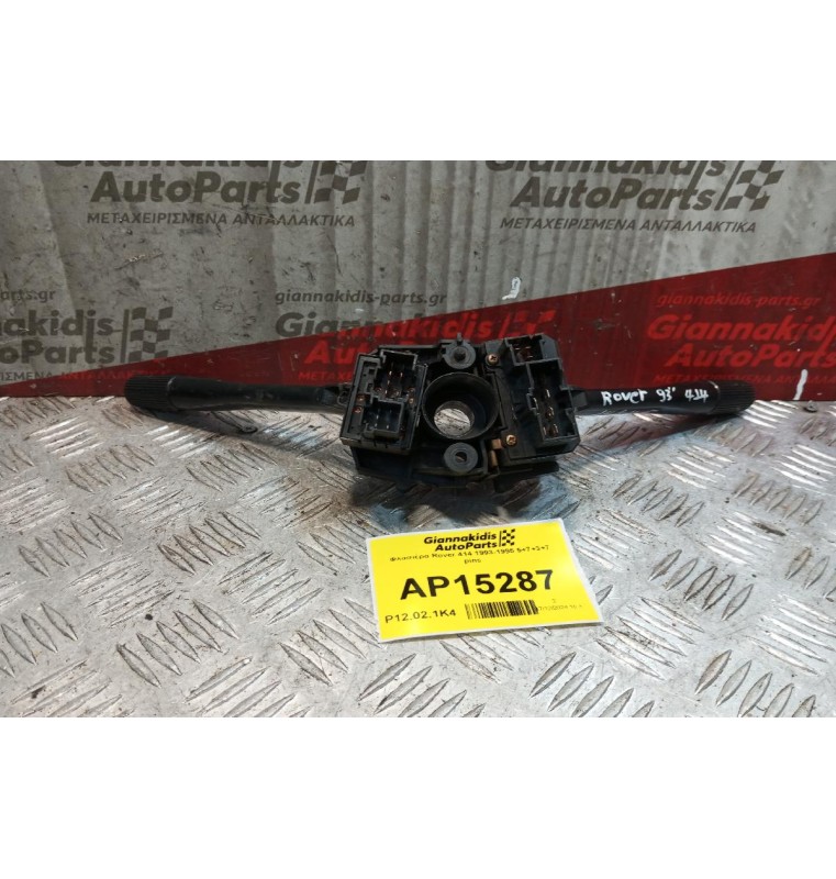Φλασιέρα Κομπλε Rover 414 1993-1995 5+7+3+7 pins