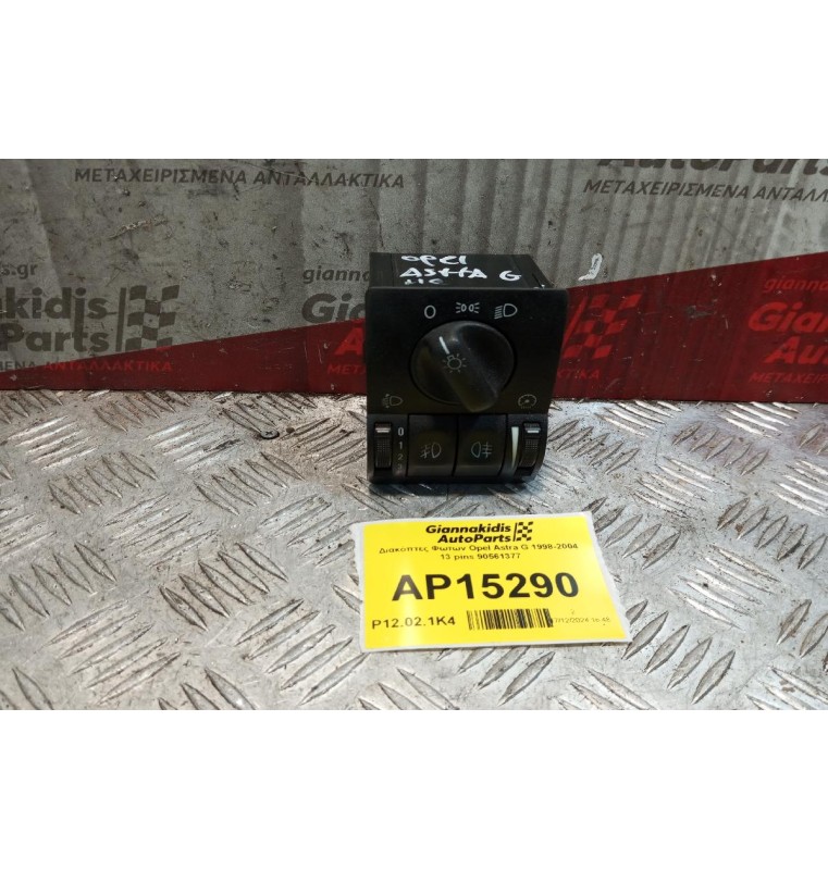 Διακόπτες Φωτων Opel Astra G 1998-2004 13 pins 90561377