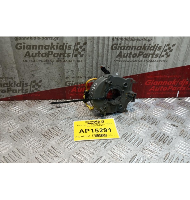 Ταινία τιμονιού - Σερπαντίνα Opel Astra G 1998-2004 90588757