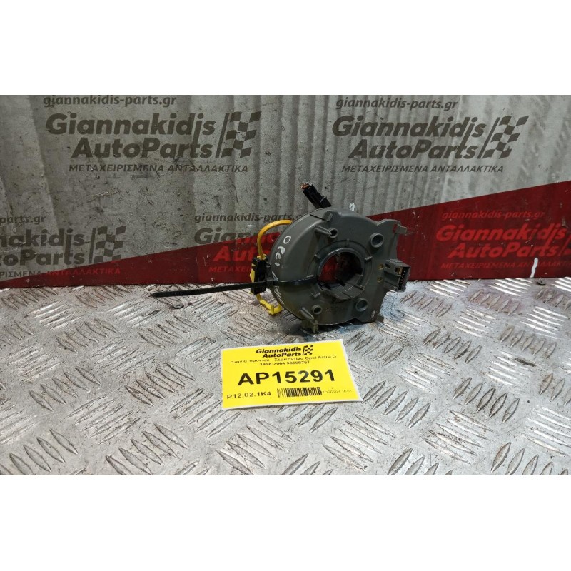 Ταινία τιμονιού - Σερπαντίνα Opel Astra G 1998-2004 90588757