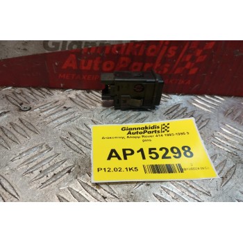 Διακόπτης Αλαρμ Rover 414 1993-1995 9 pins