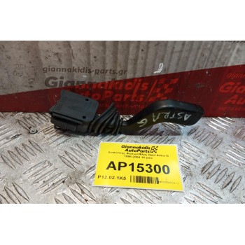 Διακόπτης Φωτων/Φλας Opel Astra G 1998-2004 10 pins