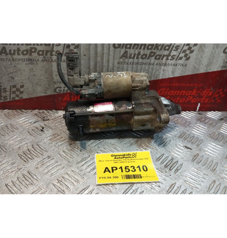 Μίζα Toyota Avensis T22 Κωδ.Κινητηρα 3ZZ 1997-2003 9 Δοντια