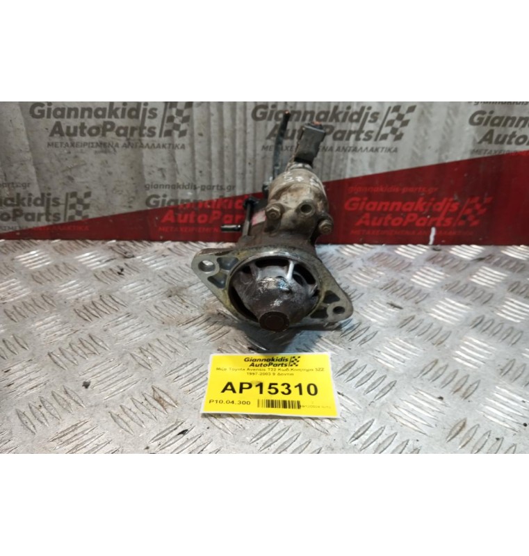 Μίζα Toyota Avensis T22 Κωδ.Κινητηρα 3ZZ 1997-2003 9 Δοντια