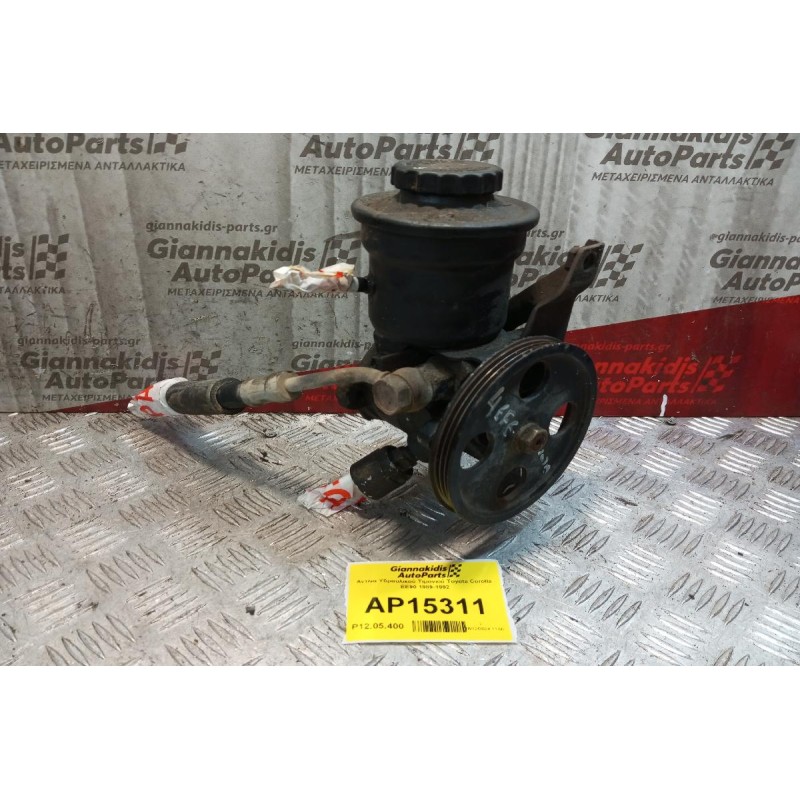 Αντλία Υδραυλικού Τιμονιού Toyota Corolla EE90 1989-1992