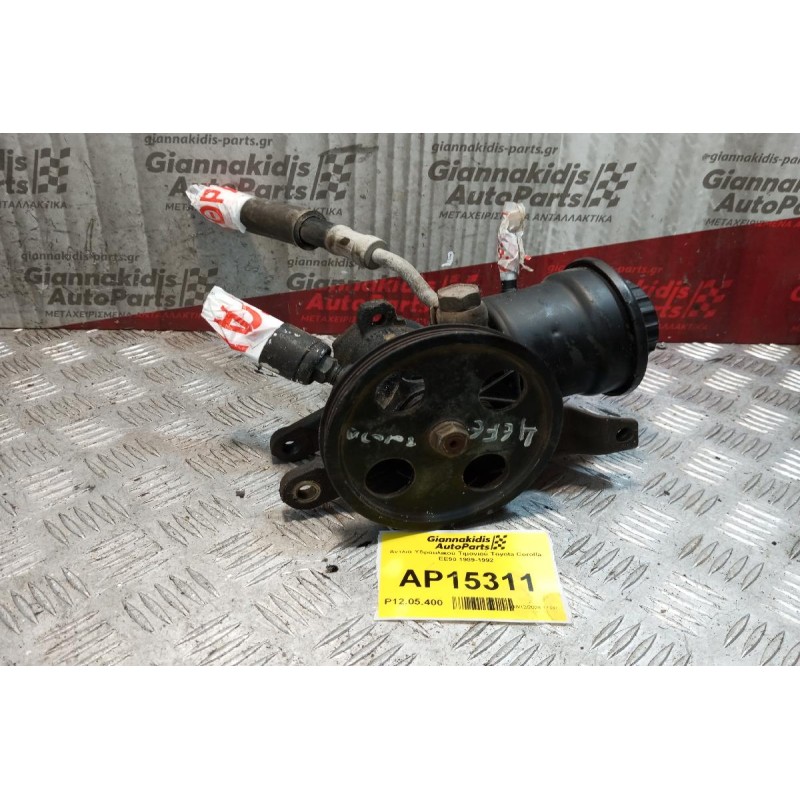 Αντλία Υδραυλικού Τιμονιού Toyota Corolla EE90 1989-1992