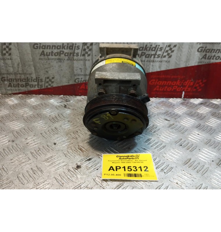 Κομπρεσέρ Aircondition - A/C Renault Megane 1998-2005 7700105765