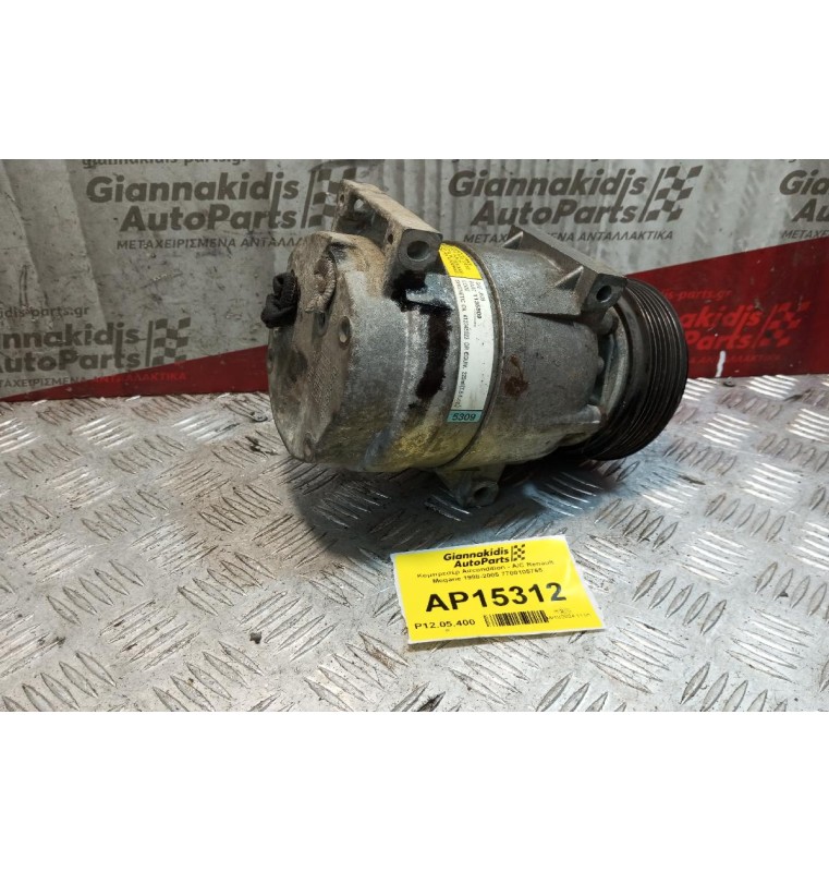 Κομπρεσέρ Aircondition - A/C Renault Megane 1998-2005 7700105765